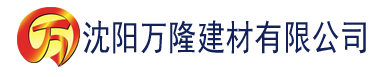 沈阳香蕉美女视频建材有限公司_沈阳轻质石膏厂家抹灰_沈阳石膏自流平生产厂家_沈阳砌筑砂浆厂家